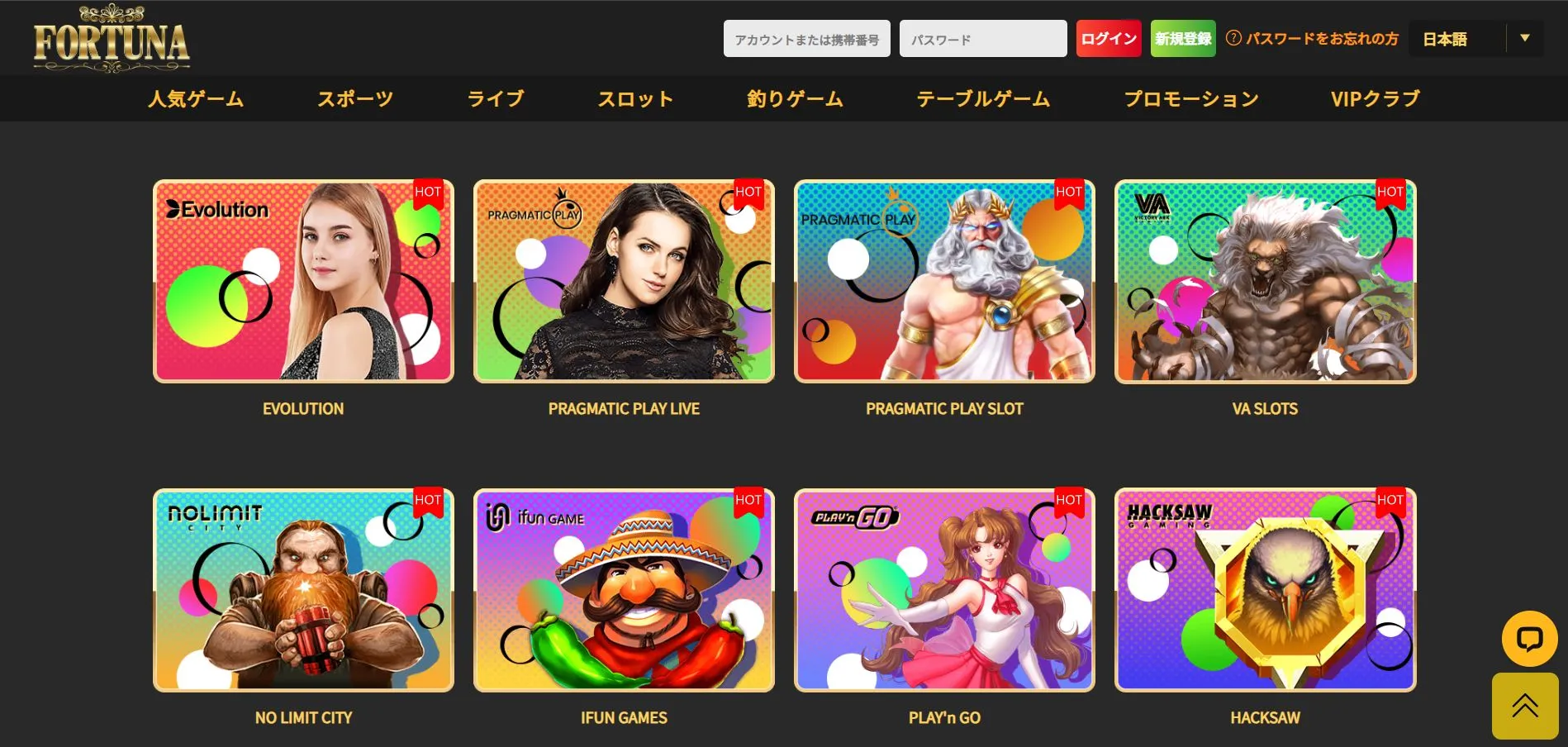 アカウント管理 アカウント管理